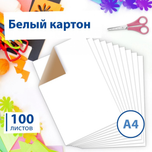 Картон для подшивки документов А4, 100 листов, немелованный, односторонний, блок 260 г/м?, бело-серый