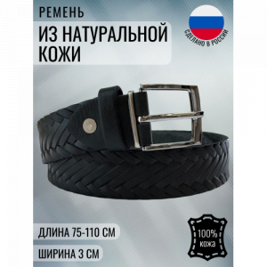 Ремень детский Tsarevich Black 2