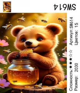 SW614 Под заказ