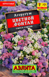 1065L Агератум Цветной фонтан, смесь сортов 0,05 гр