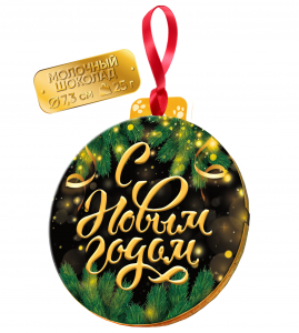 Медаль, С НГ. ЗЕЛЁНЫЙ, молочный шоколад, 25 г., TM Prod.Art