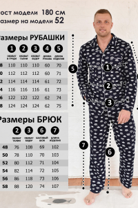 Пижама с брюками мужская М22051 ТС