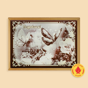 Поздравляем 