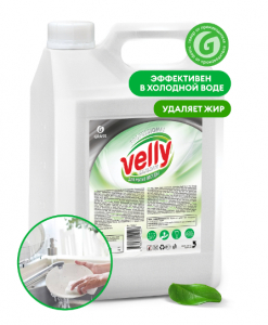 Средство для мытья посуды Grass Velly бальзам 5кг