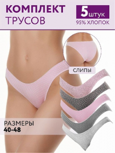 42005-2Вк Трусы женские (в упаковке 5 штук) VIVALIA слипы