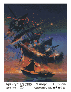 US0390 Без подрамника мозаика 40*50
