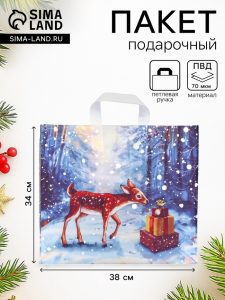 Пакет подарочный «Новогодняя тропа», полиэтиленовый с петлевой ручкой, 37?34 см, 70 мкм
