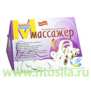 Роликовый магнитный массажер МРМ-01 