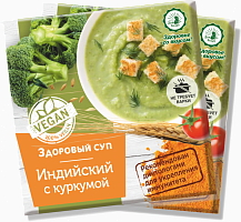 «Индийский» с куркумой