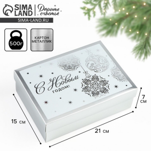 Коробка подарочная новогодняя складная «С новым годом», 21?15?7 см