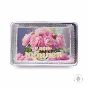 В День юбилея 