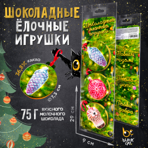 Набор медалей, НГ. СОВЕТСКИЕ ИГРУШКИ, молочный шоколад, 75 г., TM Prod.Art