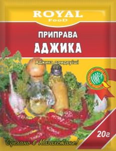 *Приправа аджика 20гр /140 шт