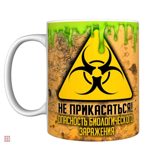 Кружка прикол 