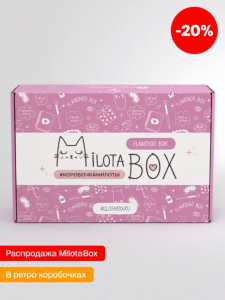 MilotaBox 