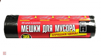 Мешки для мусора 30л в рулоне 20шт AMIGO 