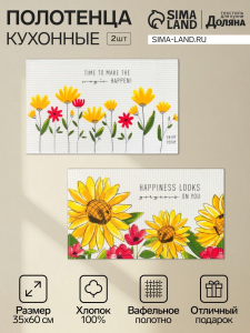 Полотенце кухонное Happiness looks, 35?60 см, набор 2 шт., хлопок 100%