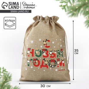 Мешочек подарочный с термонаклейкой «С Новым годом», 30?40 см ± 1.5 см