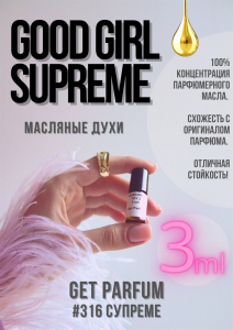 Good Girl Supreme / GET PARFUM 316