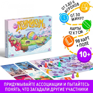 Настольная игра на ассоциации и воображение «Дримикум», 98 карт, 10+