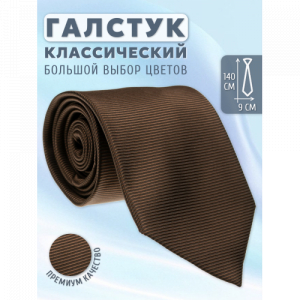 Галстук 9 см однотонный Maestro Art 9