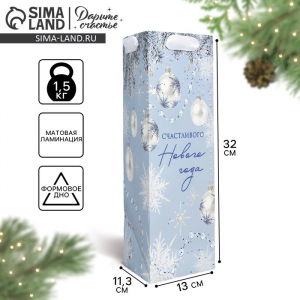 Пакет новогодний подарочный под бутылку, треугольный «Счастливого Нового года», 13?32?11 см