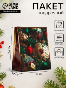 Пакет подарочный новогодний ламинированный, «Новогодний», 18?10?22.3 см