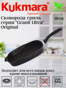 Сковорода-гриль квадратная 280*280мм с ручкой АП "Granit ultra" (original) сгкго280а