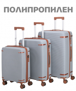 Комплект из 3-х чемоданов «Verano»