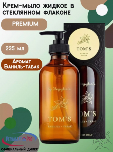 Крем-мыло жидкое в стеклянном флаконе PREMIUM с ароматом Tom's 235 мл (ваниль-табак) Pr.43