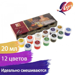 Гуашь художественная De Luxe, 12 цветов ? 20 мл
