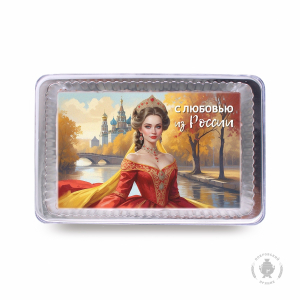 С любовью из России (140 гр)