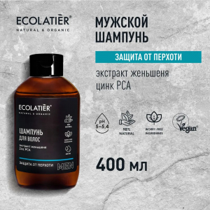 Ecolatier MAN ДЛЯ МУЖЧИН Шампунь д/волос Защита от перхоти 400мл