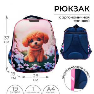 Рюкзак каркасный школьный Calligrata «Вольт. Пушистик», 37?28?19 см