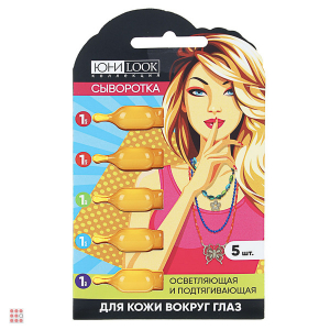 Сыворотка для кожи вокруг глаз осветляющая и подтягивающая, 1 млх5 шт