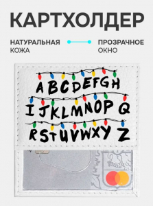 Кожаный картхолдер cardholder-olga-stranger