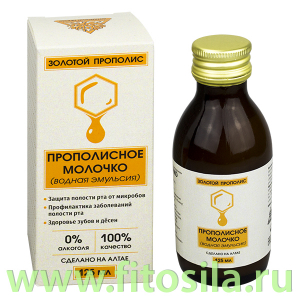 Прополисное молочко 