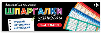 Набор книжных закладок (16 шт). Серия 
