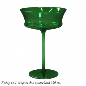 584-028 Набор из 2 бокалов для коктейлей 320мл в под.уп.(х8)Стекло