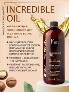 Кондиционер KEZY INCREDIBLE OIL увлажн и разглажив д/всех типов волос 1000мл