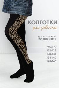 Колготки Питон детские