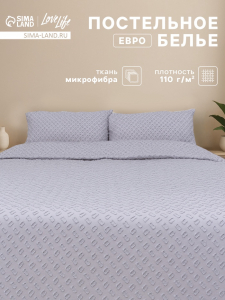 Постельное белье евро LoveLife Tufting «Квадрат», микрофайбер, серо-сиреневое