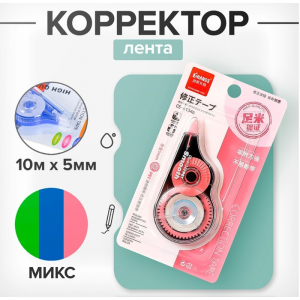 Корректор-лента, 10 м ? 5 мм, блистер, европодвес, корпус МИКС