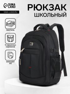 Рюкзак школьный на молнии, с карманами, однотонный, 31?14?46 см, чёрный