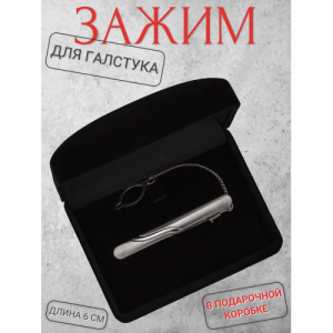 Заколка для галстука в коробке J8