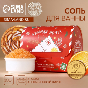 Соль для ванны URAL LAB «Для тебя», 300 г, аромат апельсинового пирога