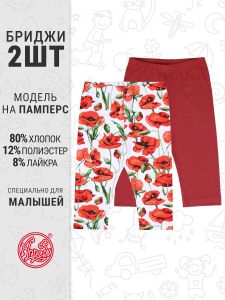 Апрель Бриджи