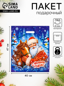 Пакет подарочный новогодний «Любимец», полиэтиленовый с вырубной ручкой, 47?40 см, 45 мкм
