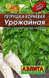 Семена Петрушка корневая Урожайная