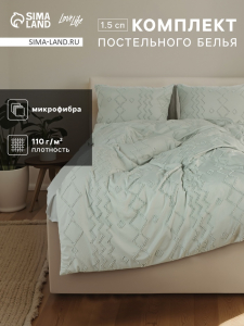 Постельное бельё 1.5 спальное, «Тафтинг орнамент», ручная работа, 143?215 см,150?230 см,50?70 см-2 шт., зелёное, 110 г/м?